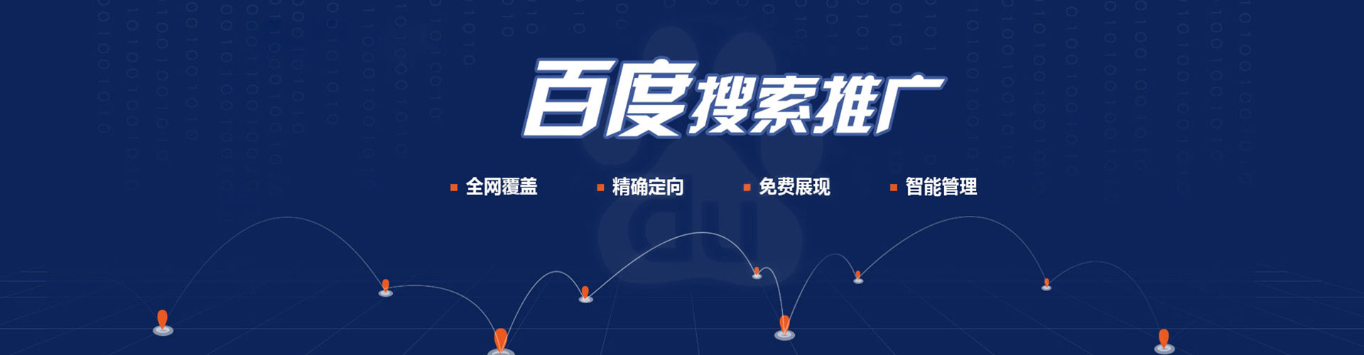 乐亭百度推广平台